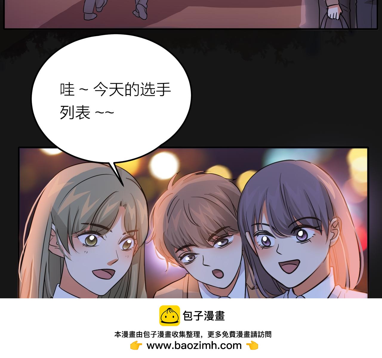 他從雨中來 - 第45話 性感大哥在線唱歌(2/3) - 4