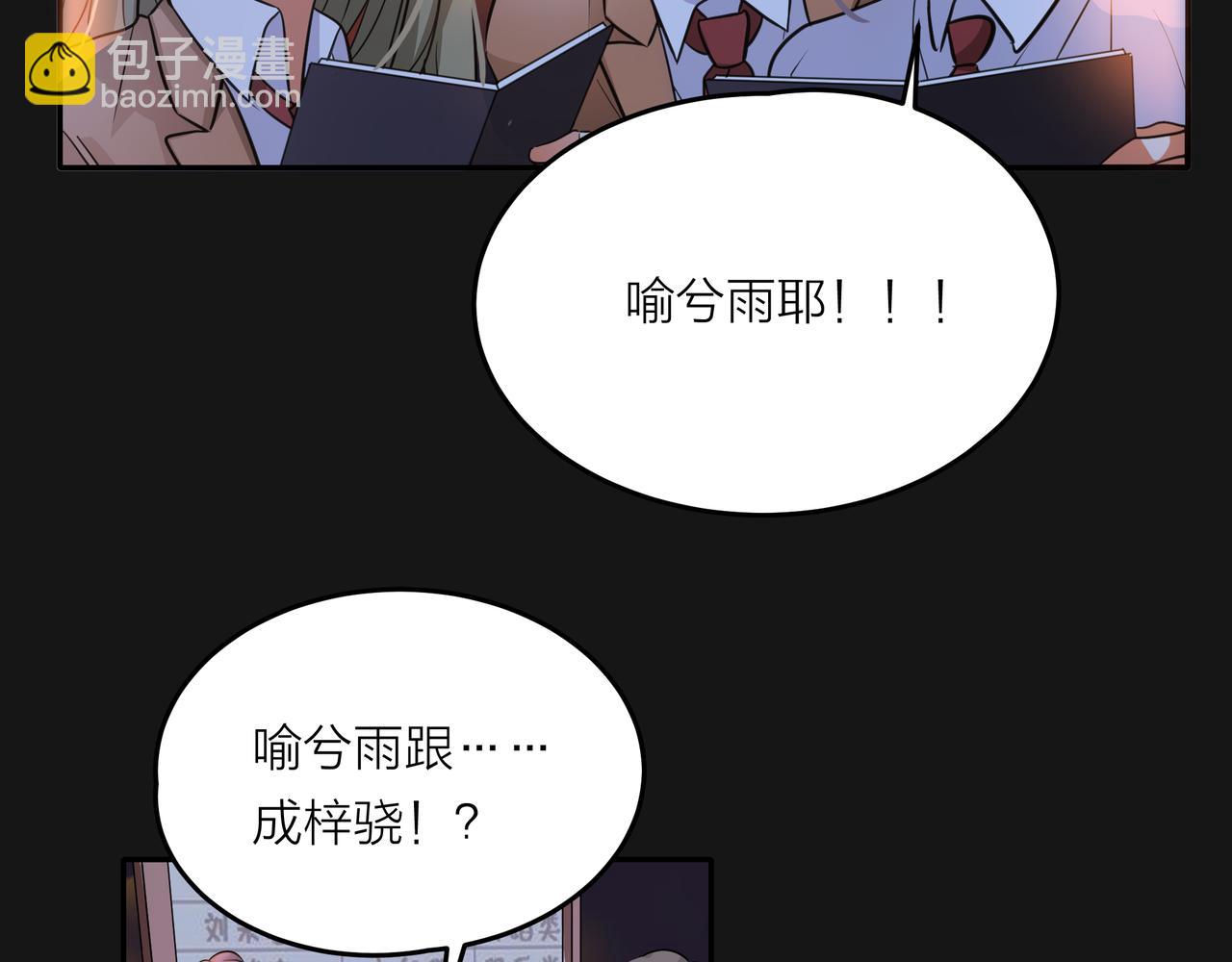 他從雨中來 - 第45話 性感大哥在線唱歌(2/3) - 5