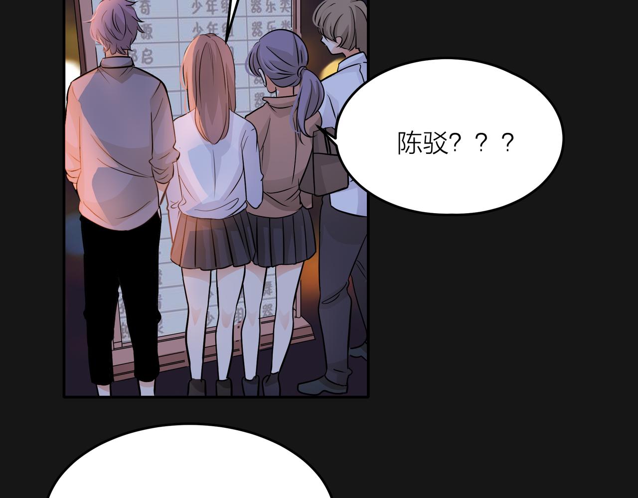 他從雨中來 - 第45話 性感大哥在線唱歌(2/3) - 6