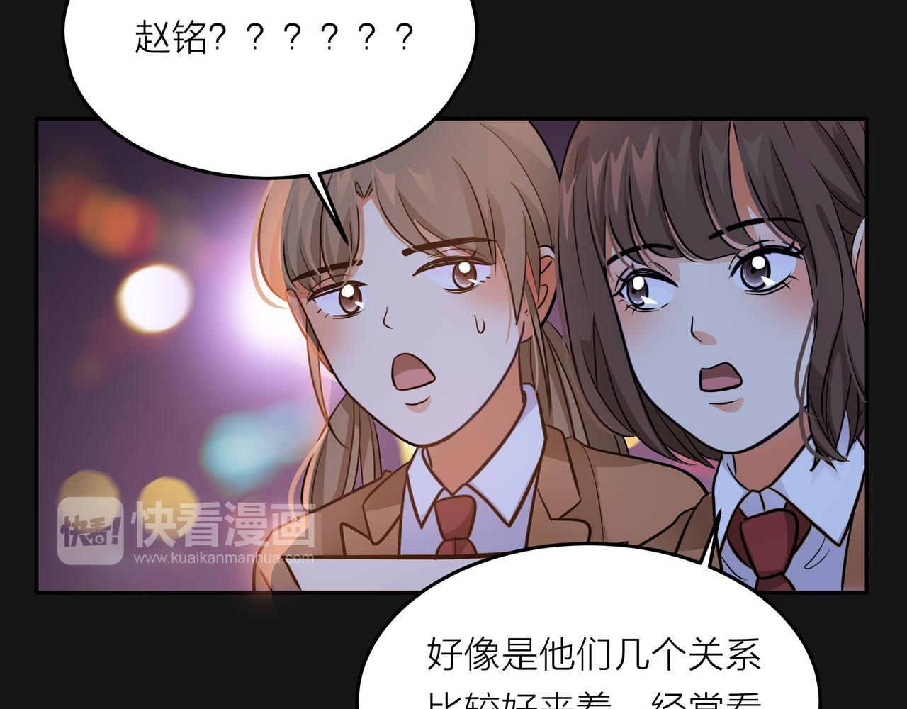 他從雨中來 - 第45話 性感大哥在線唱歌(2/3) - 7