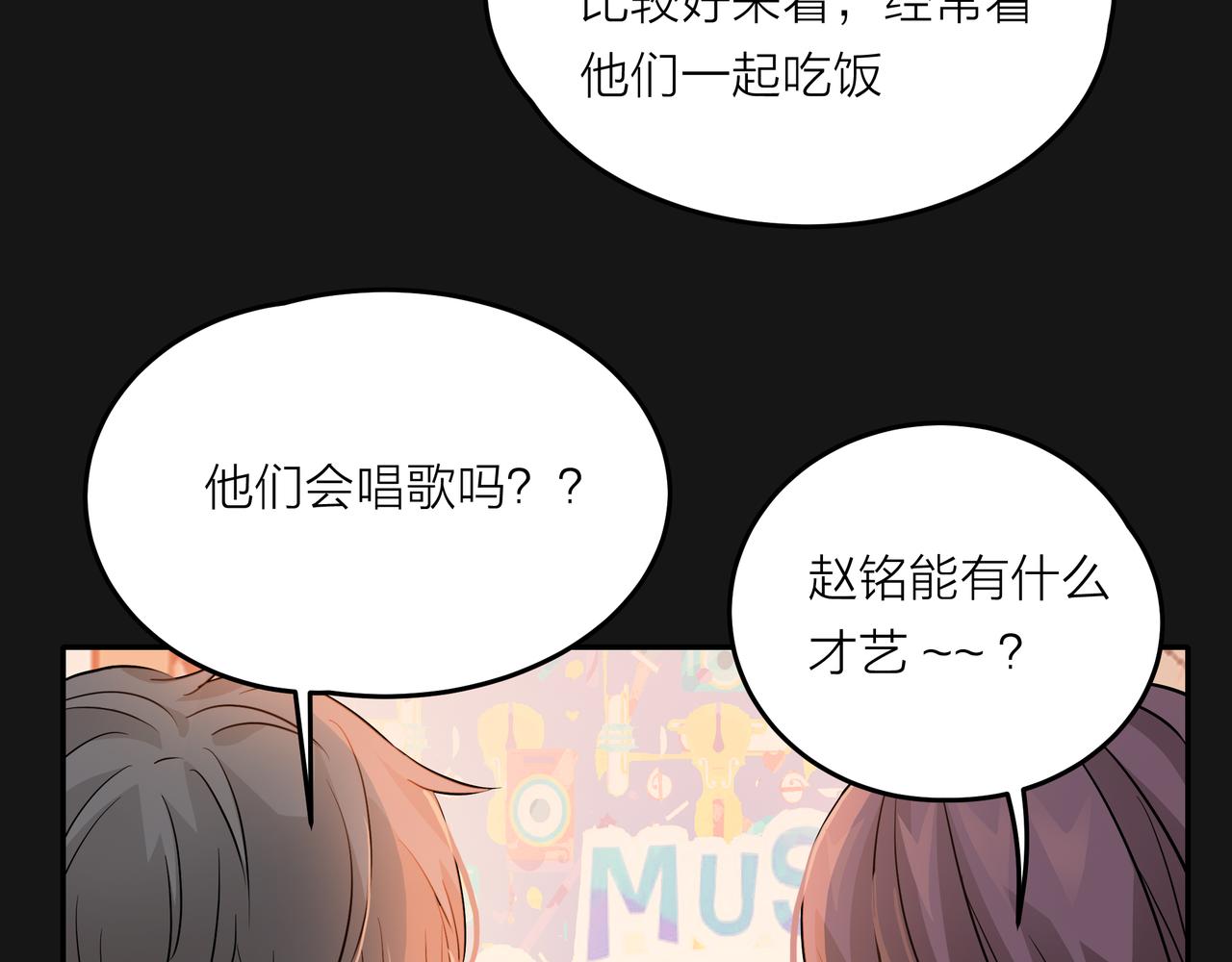 他從雨中來 - 第45話 性感大哥在線唱歌(2/3) - 8