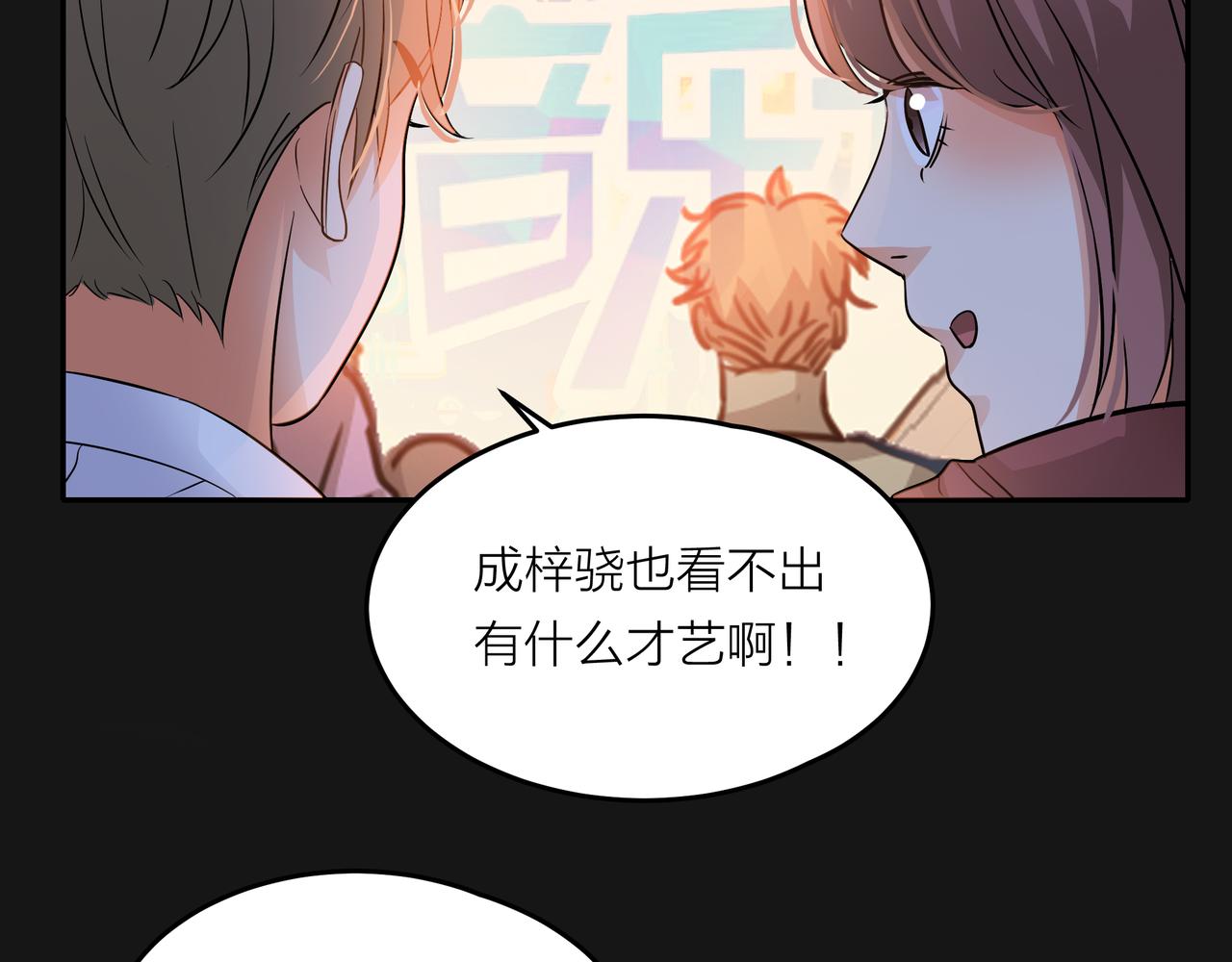 他從雨中來 - 第45話 性感大哥在線唱歌(2/3) - 1