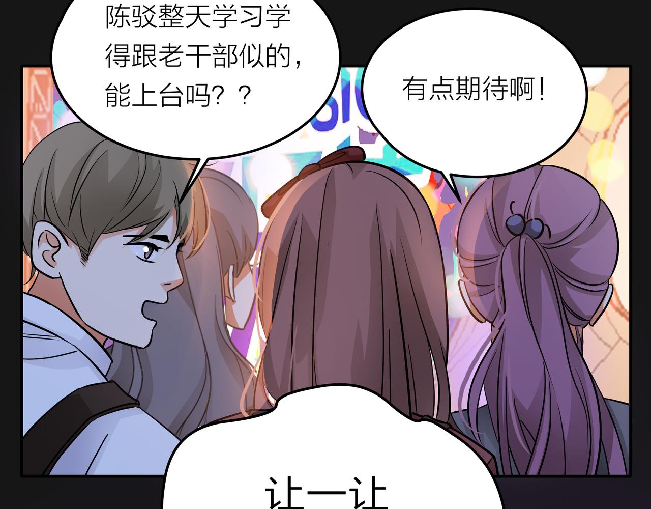 他從雨中來 - 第45話 性感大哥在線唱歌(2/3) - 2