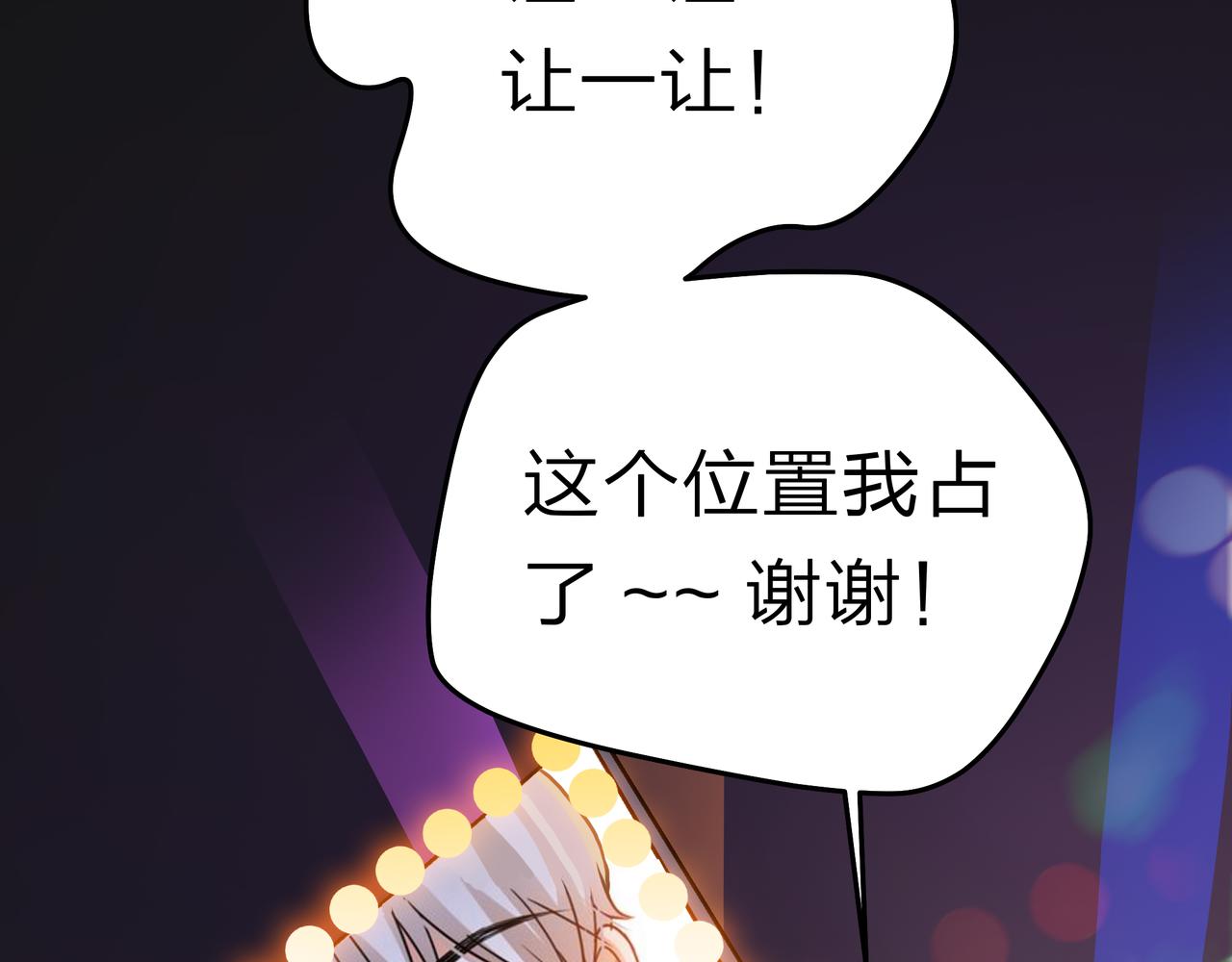 他從雨中來 - 第45話 性感大哥在線唱歌(2/3) - 3