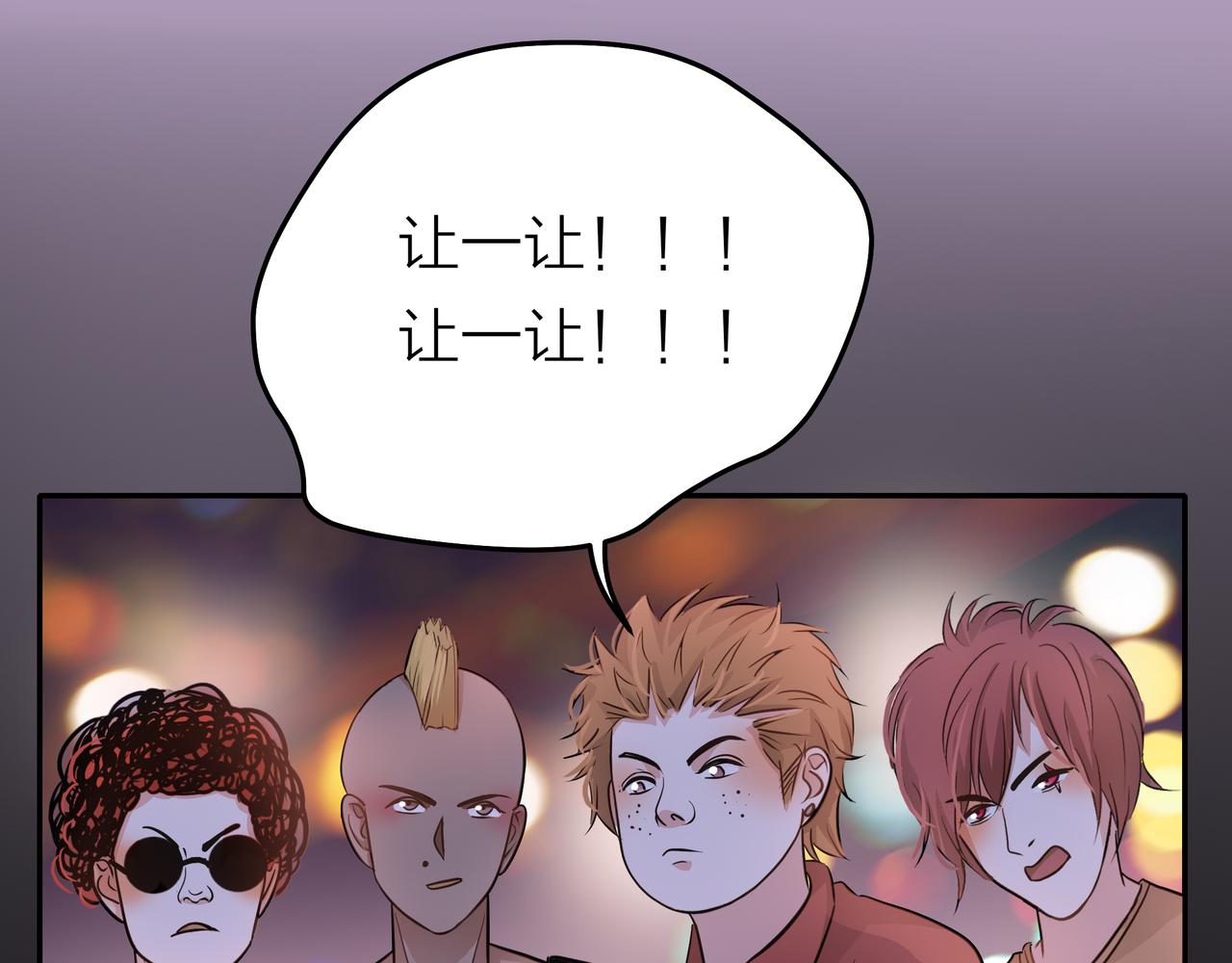 他從雨中來 - 第45話 性感大哥在線唱歌(2/3) - 7