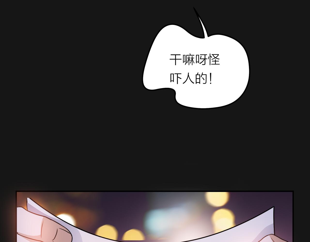 他從雨中來 - 第45話 性感大哥在線唱歌(2/3) - 1