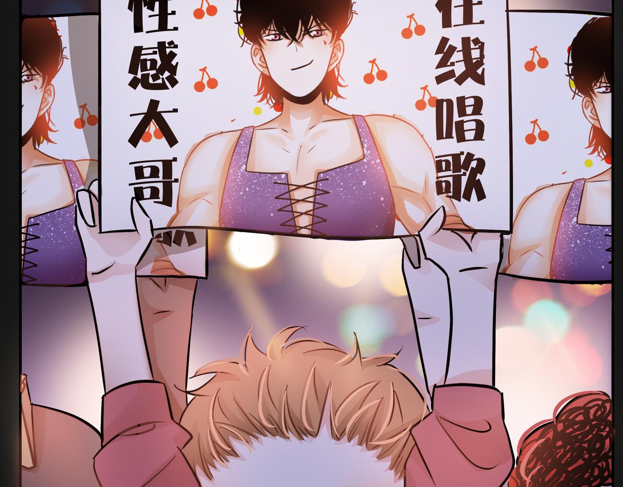 他從雨中來 - 第45話 性感大哥在線唱歌(2/3) - 3