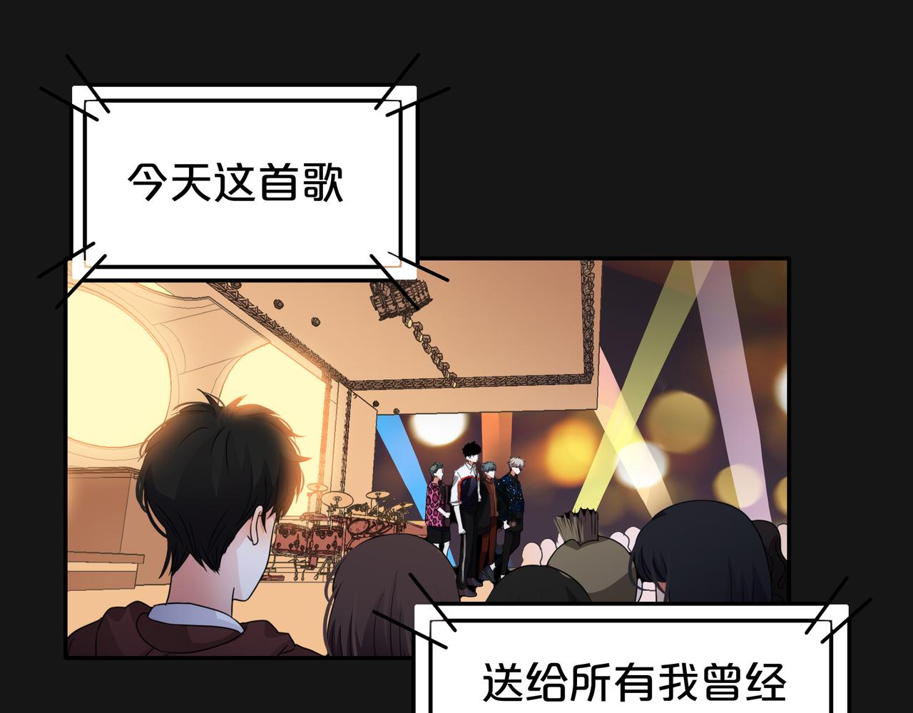 他從雨中來 - 第47話 我們的故事(1/3) - 1