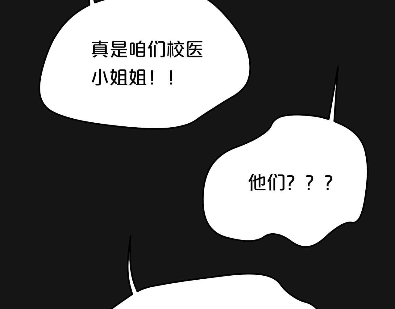 他從雨中來 - 第47話 我們的故事(3/3) - 3