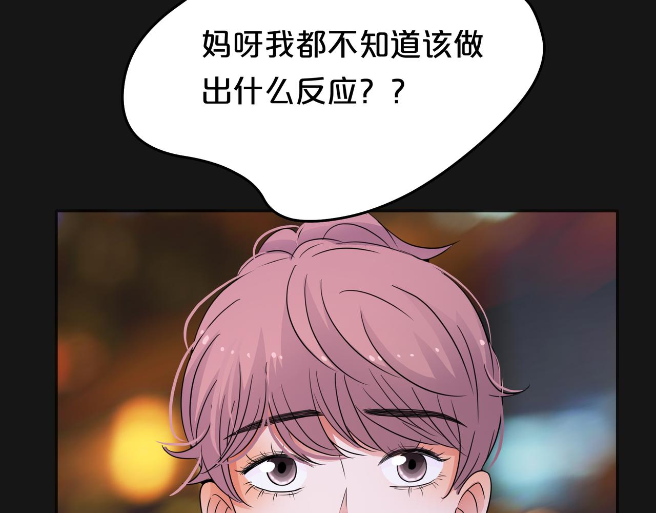 他從雨中來 - 第47話 我們的故事(3/3) - 1