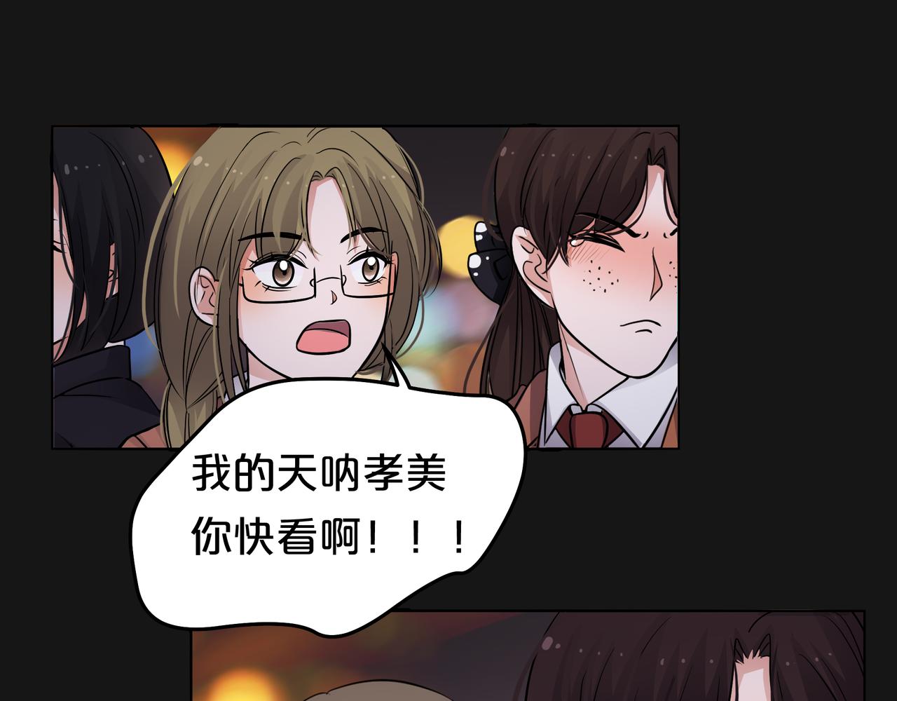 他從雨中來 - 第47話 我們的故事(3/3) - 3