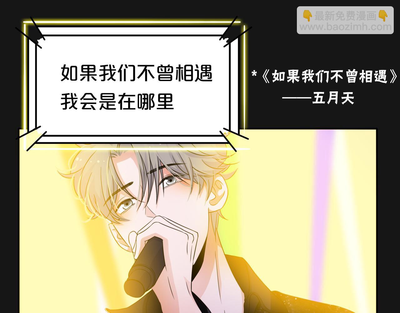 他從雨中來 - 第47話 我們的故事(1/3) - 1