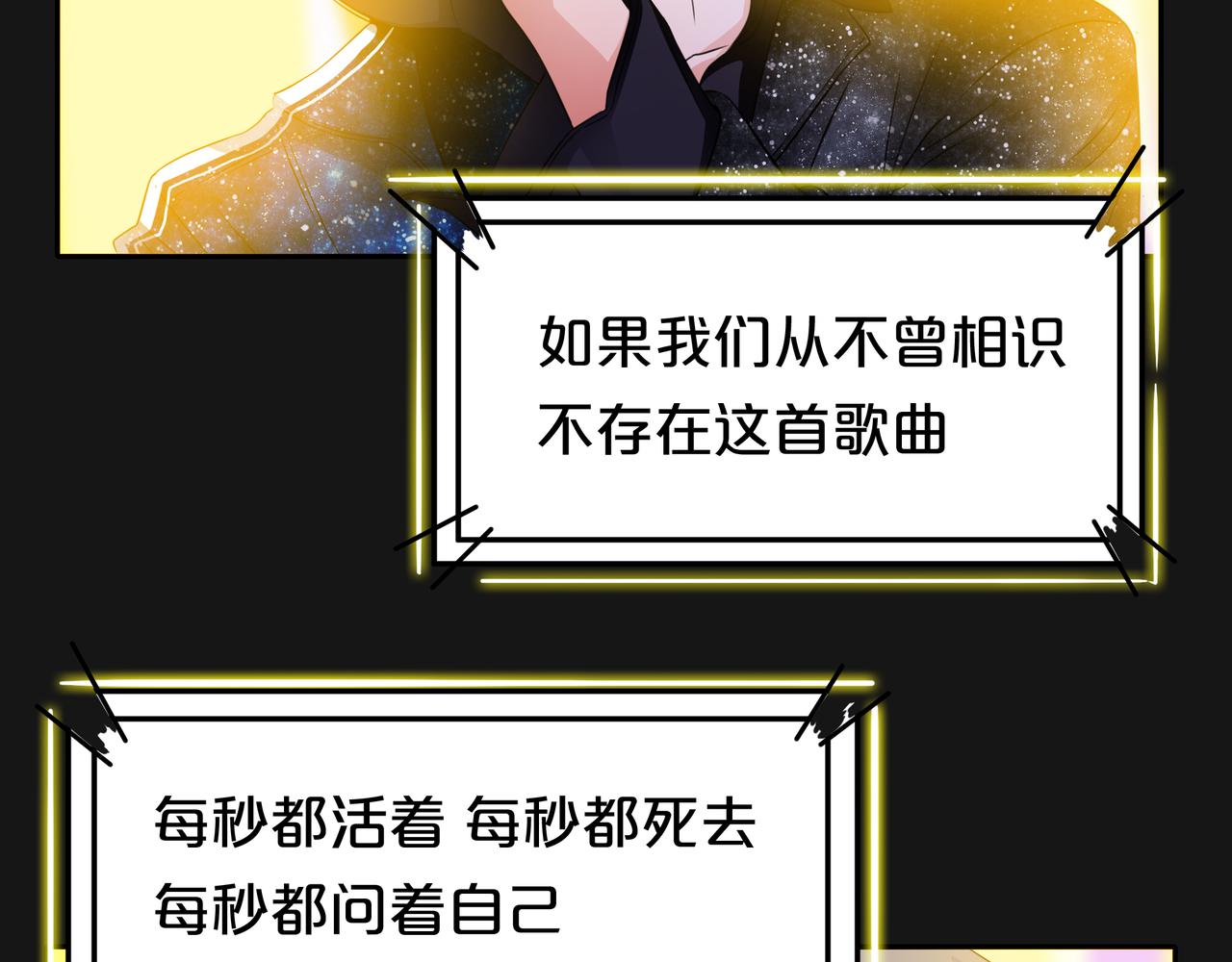 他從雨中來 - 第47話 我們的故事(1/3) - 2