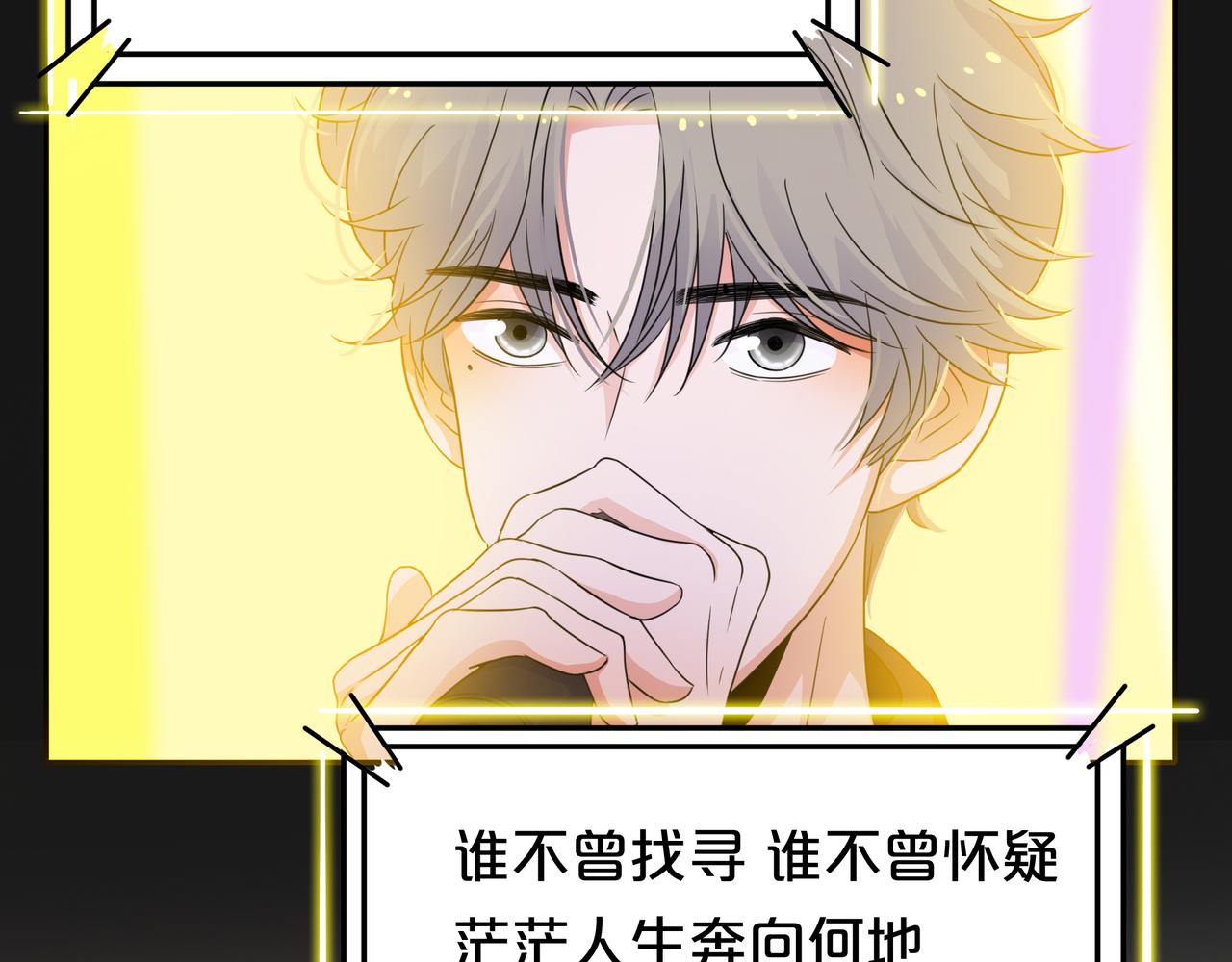 他從雨中來 - 第47話 我們的故事(1/3) - 3