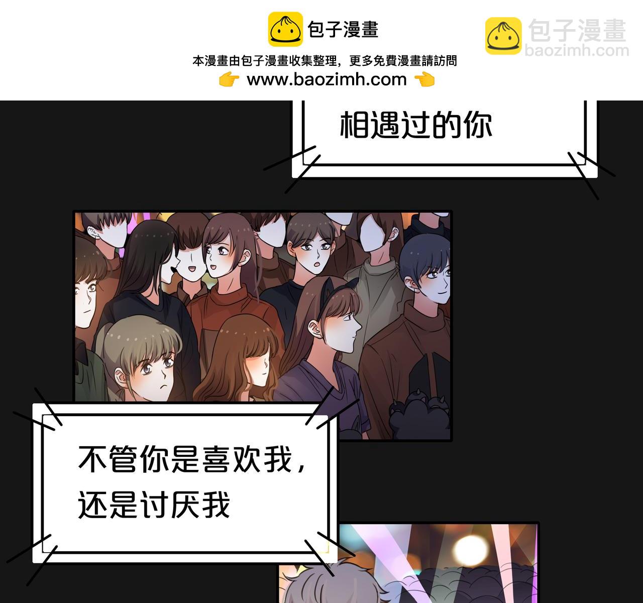 他從雨中來 - 第47話 我們的故事(1/3) - 2