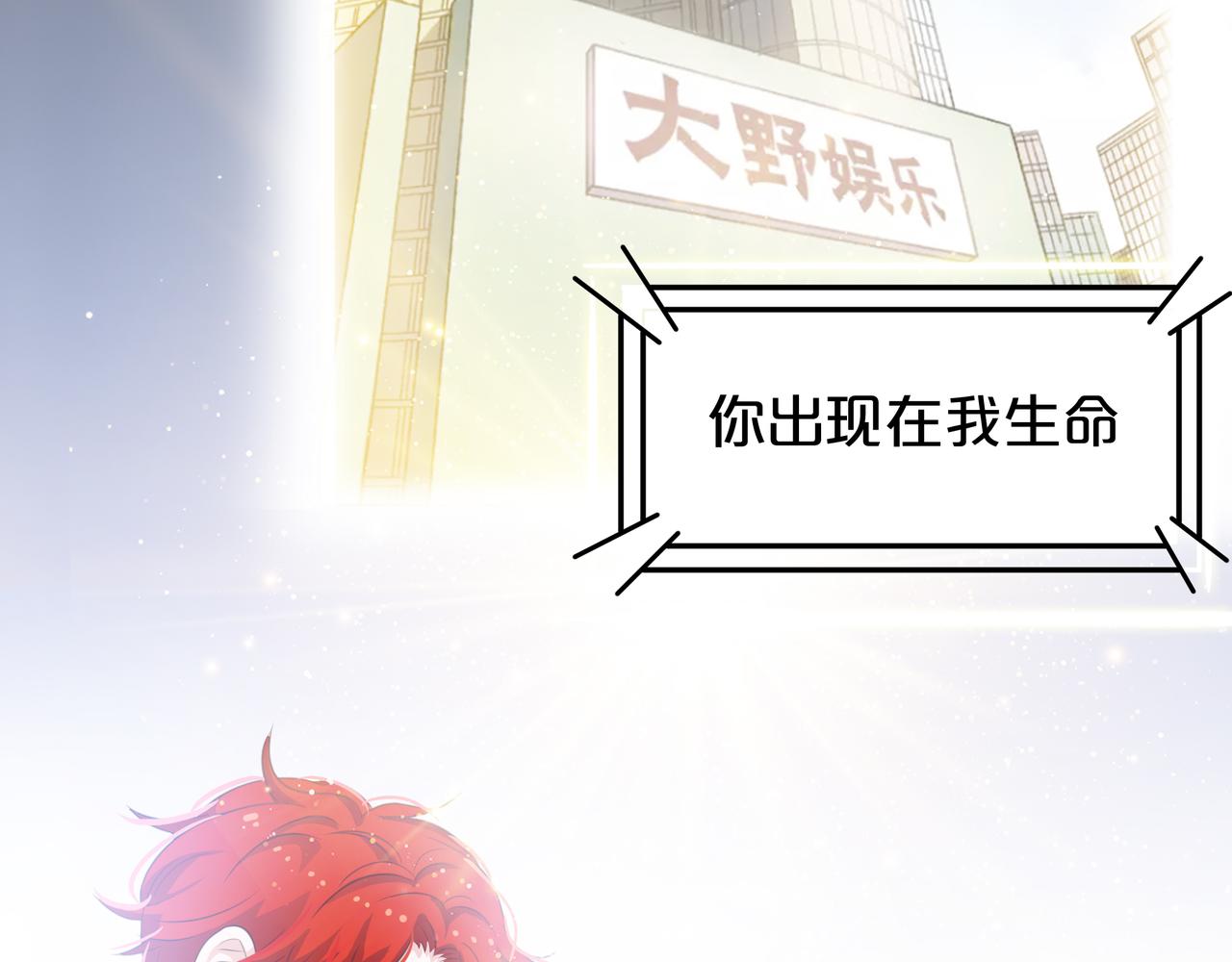 他從雨中來 - 第47話 我們的故事(1/3) - 5