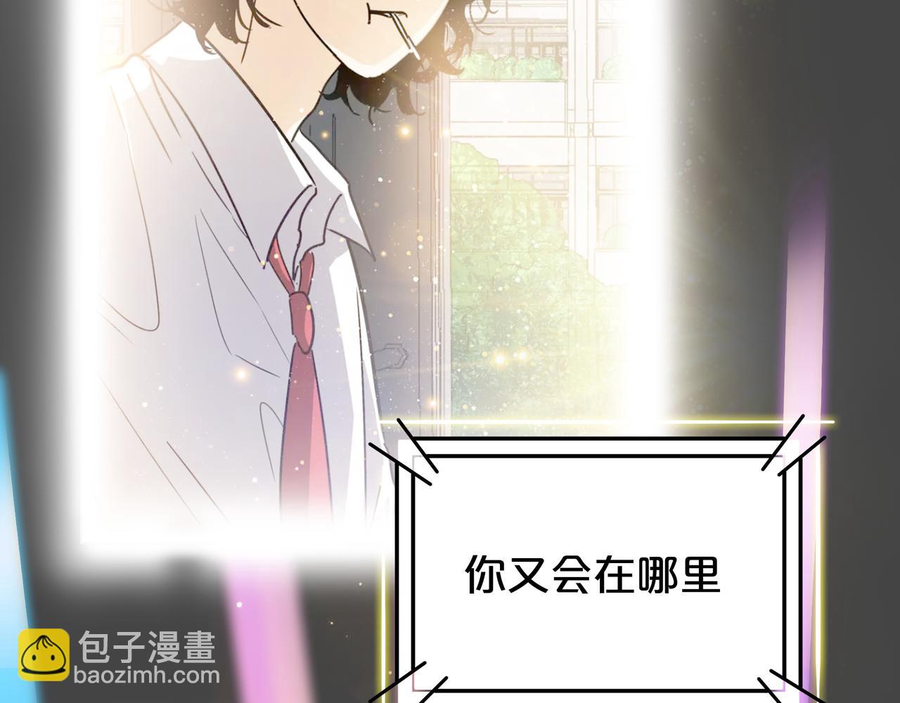 他從雨中來 - 第47話 我們的故事(1/3) - 4