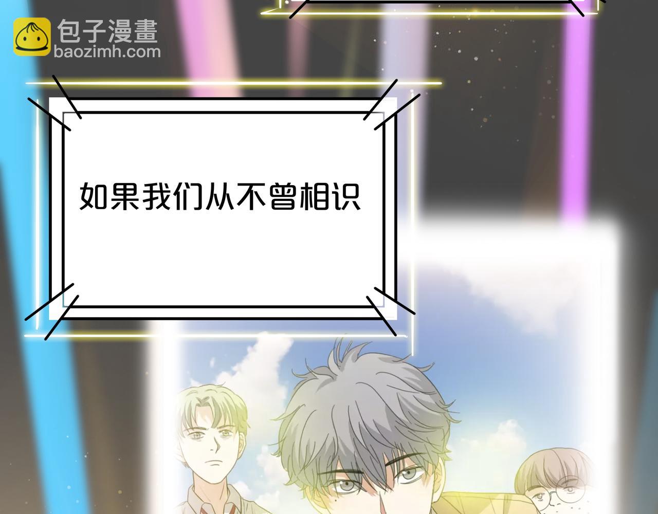 他從雨中來 - 第47話 我們的故事(1/3) - 5