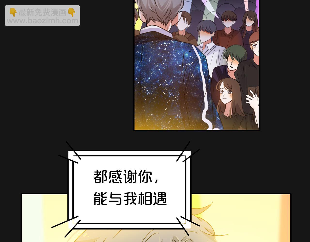 他從雨中來 - 第47話 我們的故事(1/3) - 3