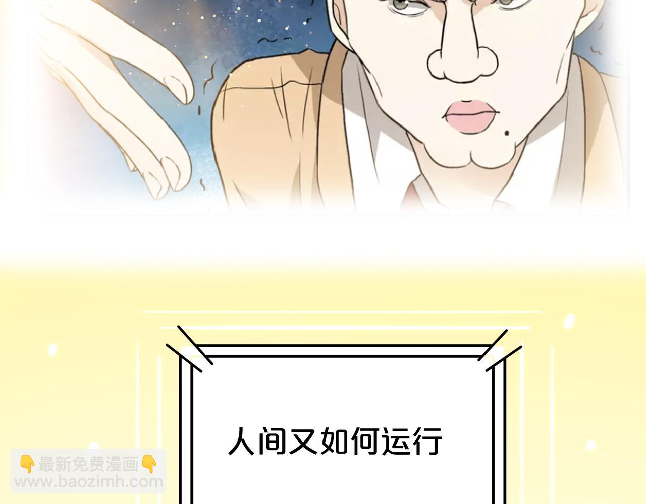 他從雨中來 - 第47話 我們的故事(1/3) - 7