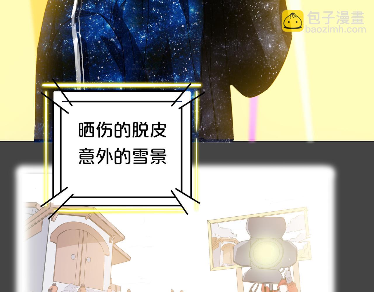 他從雨中來 - 第47話 我們的故事(1/3) - 2