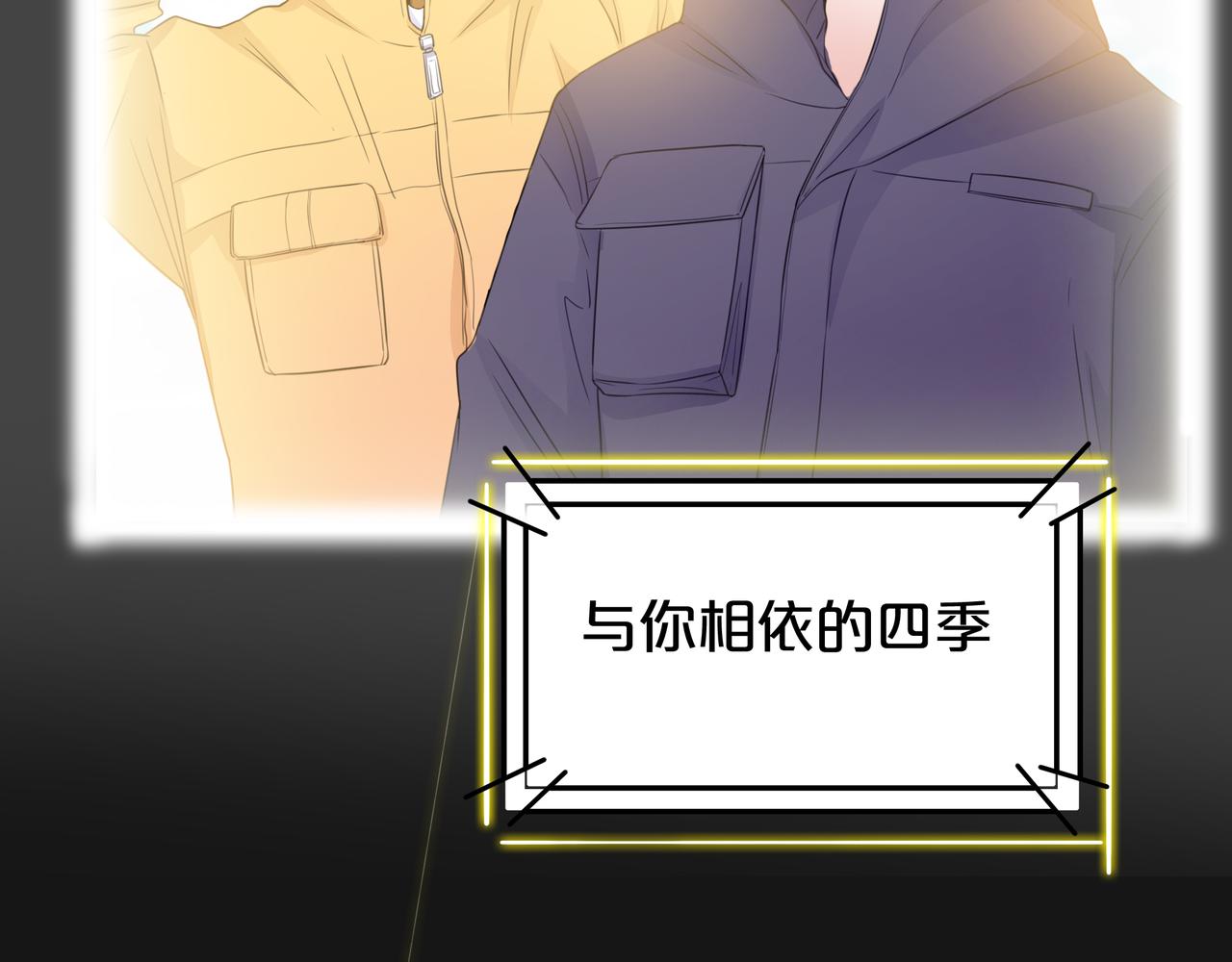 他從雨中來 - 第47話 我們的故事(1/3) - 4