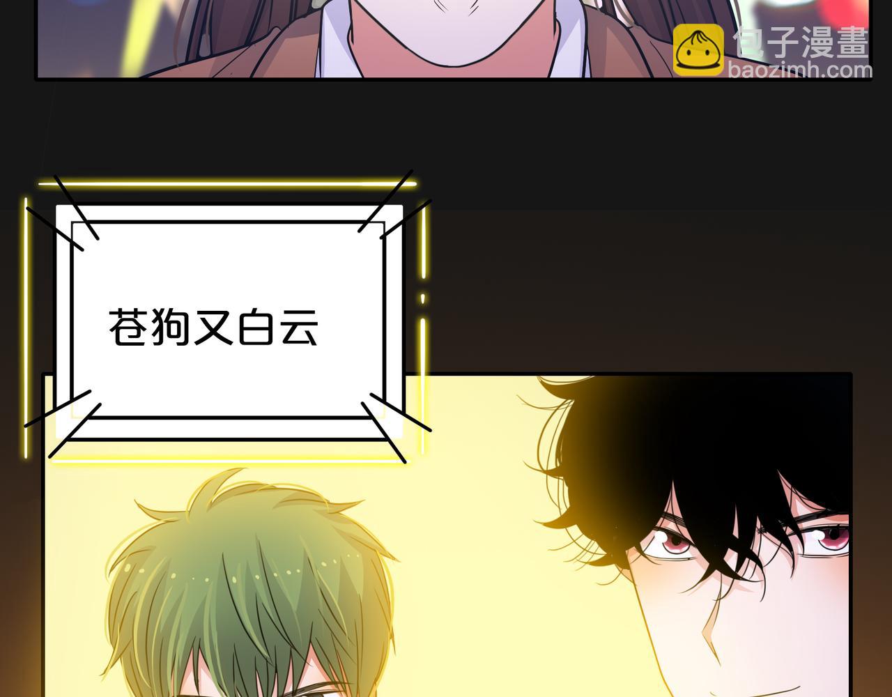 他從雨中來 - 第47話 我們的故事(1/3) - 7