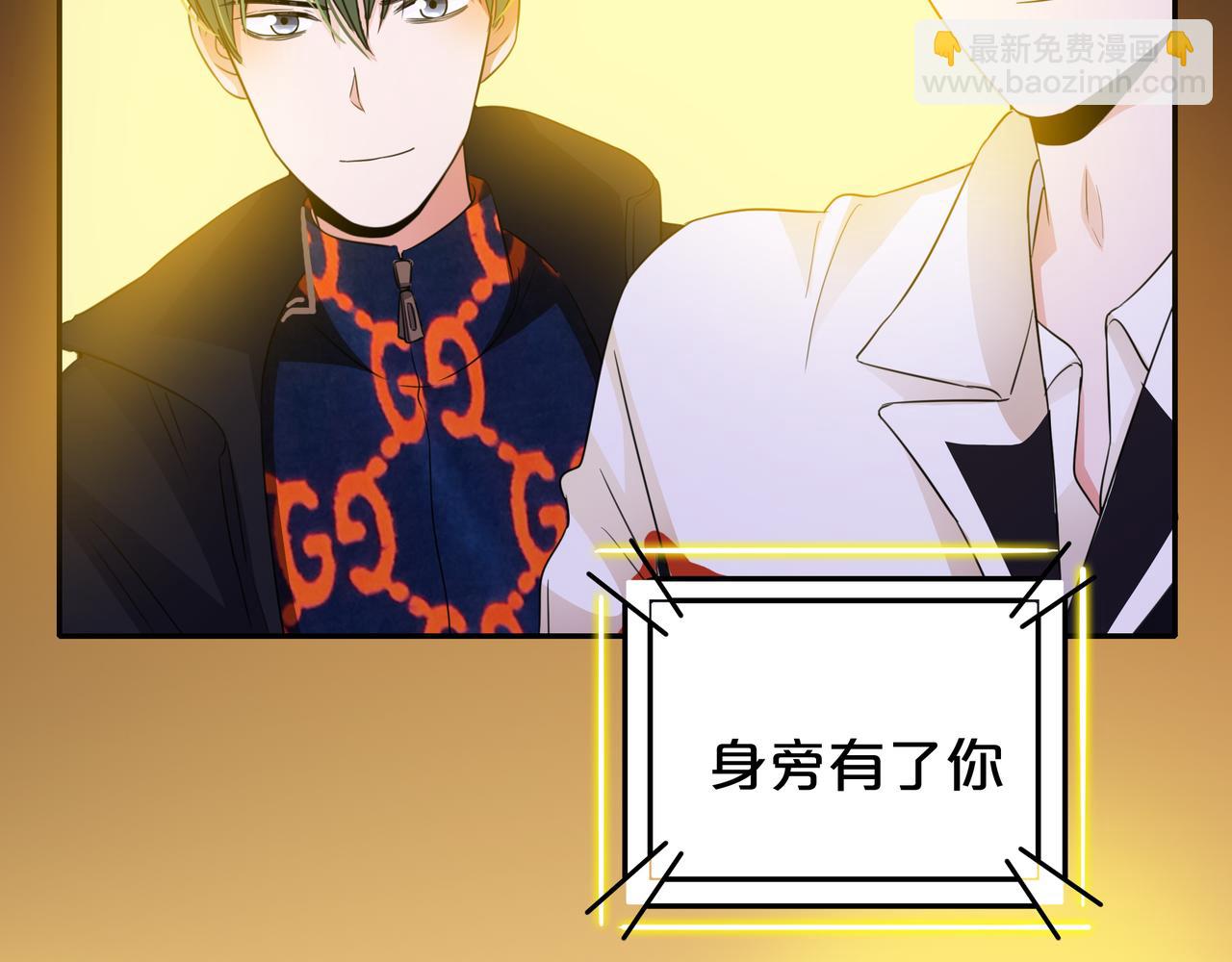 他從雨中來 - 第47話 我們的故事(1/3) - 8