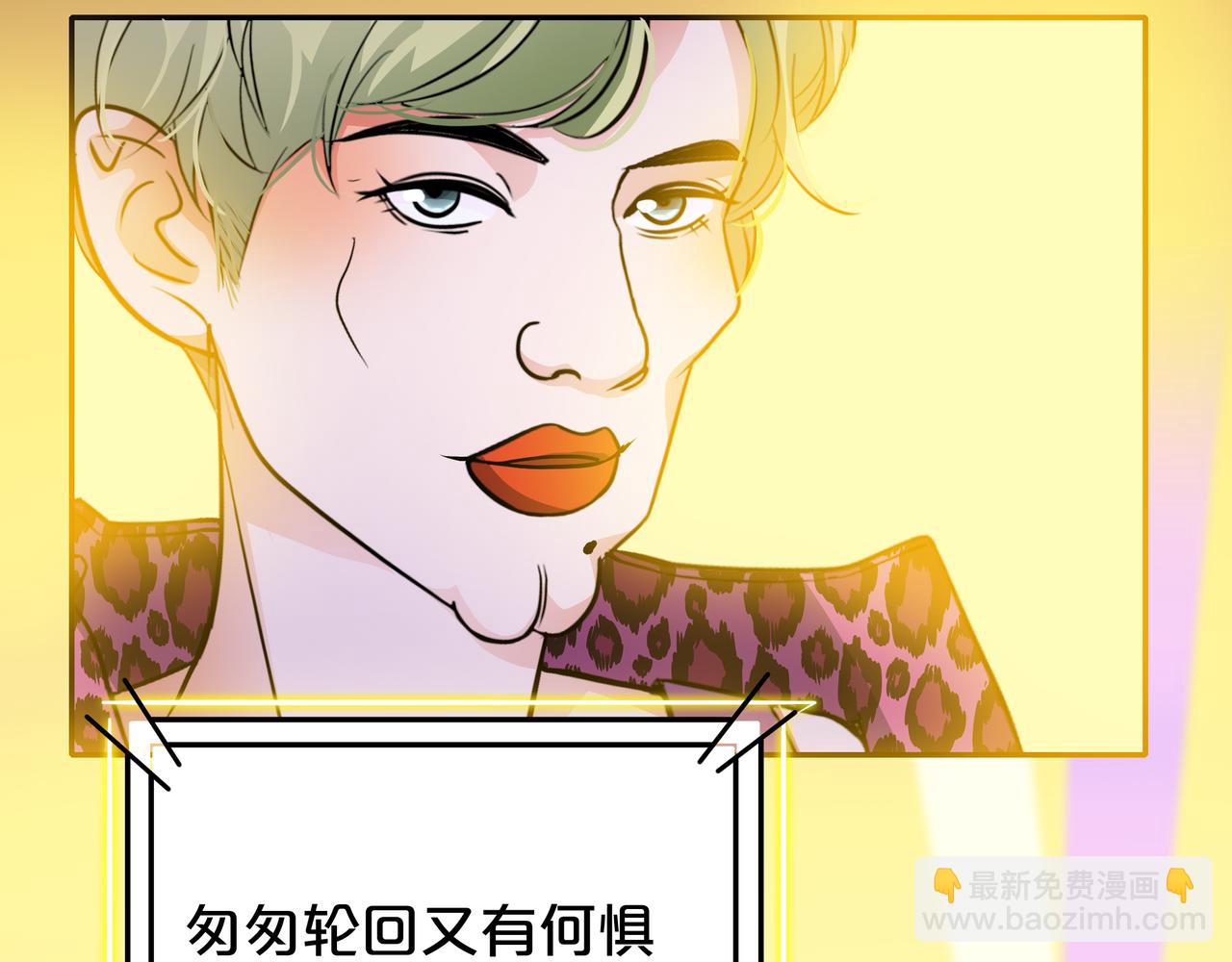 他從雨中來 - 第47話 我們的故事(1/3) - 1