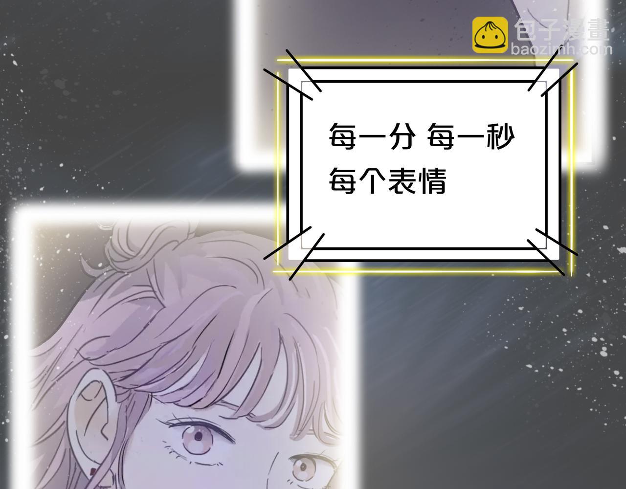 他從雨中來 - 第47話 我們的故事(1/3) - 8