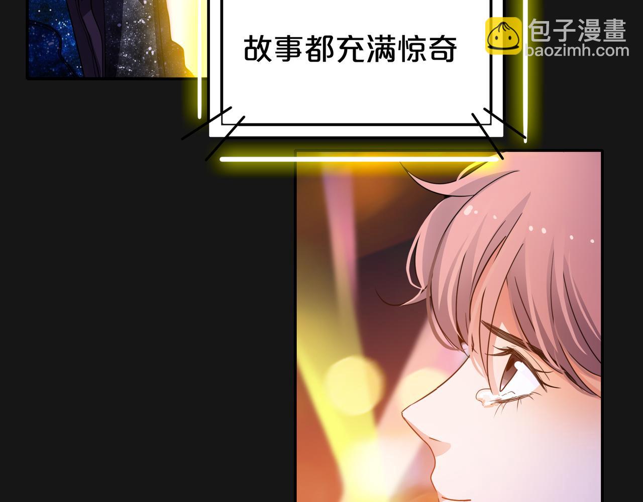 他從雨中來 - 第47話 我們的故事(2/3) - 5