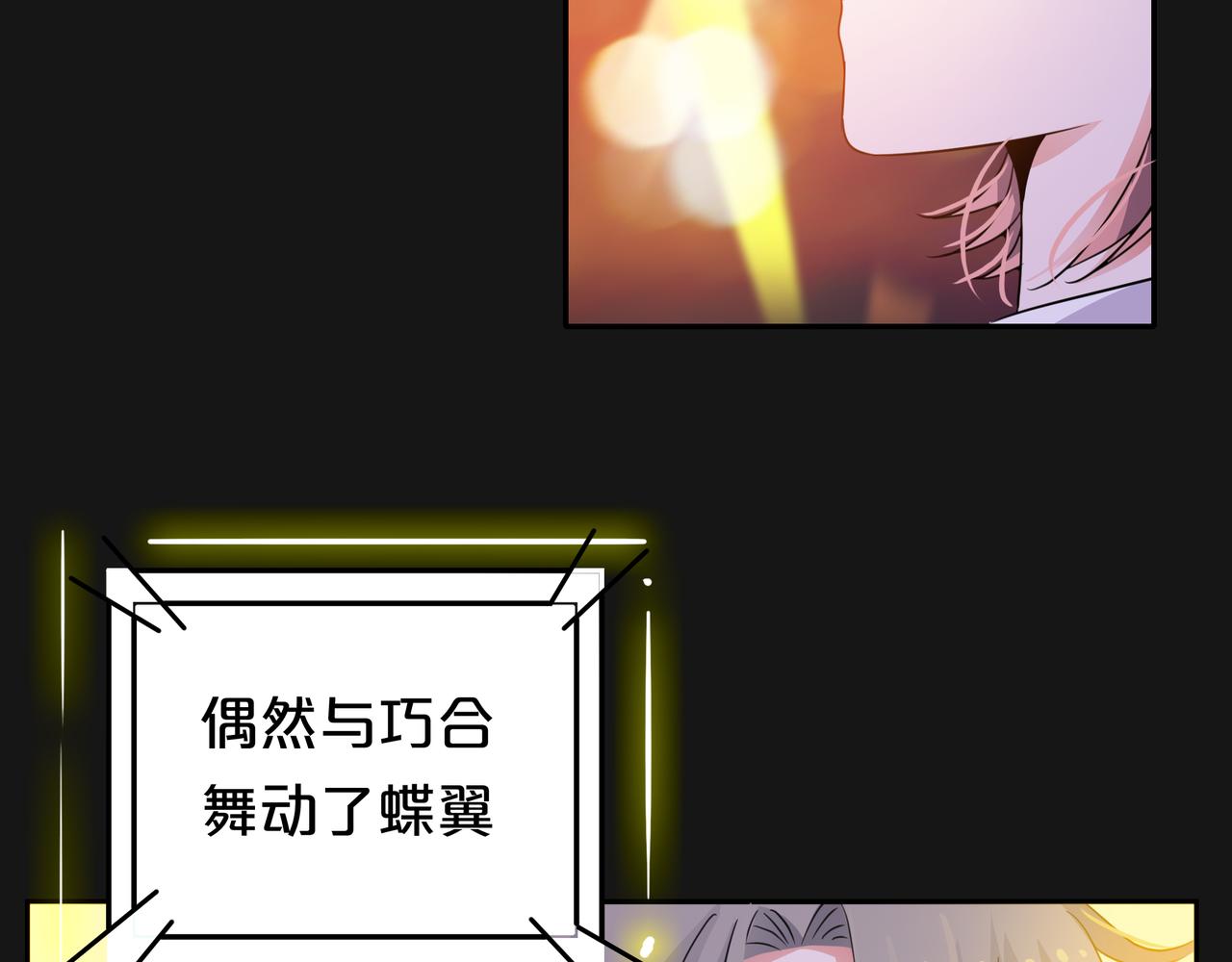 他從雨中來 - 第47話 我們的故事(2/3) - 6