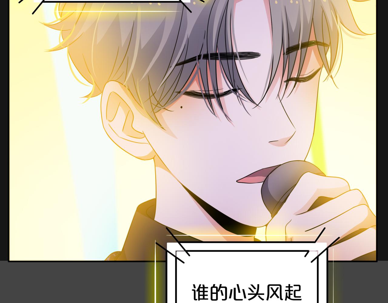 他從雨中來 - 第47話 我們的故事(2/3) - 7