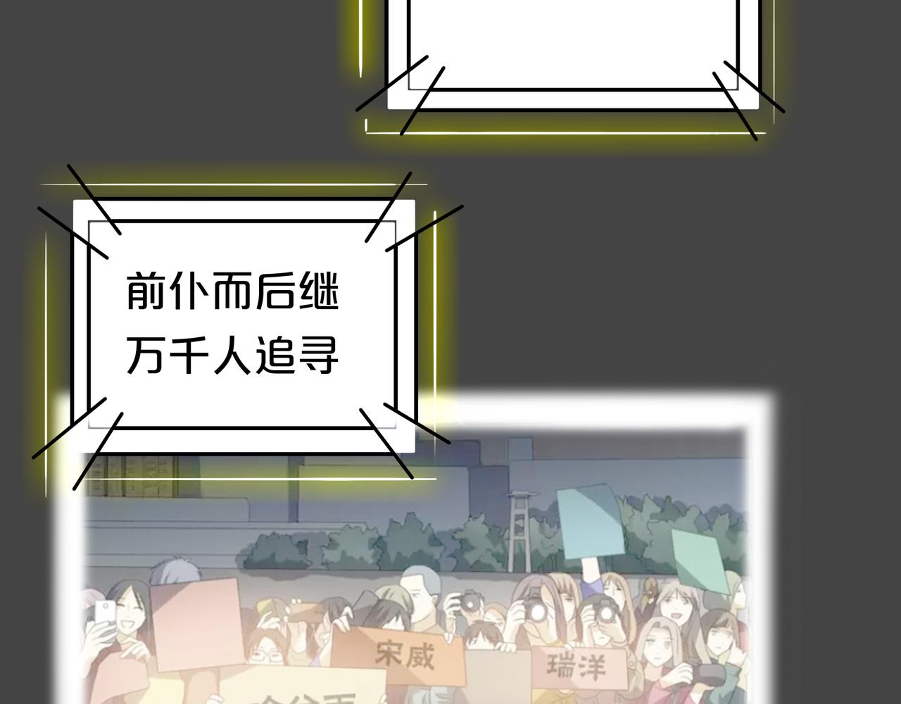 他從雨中來 - 第47話 我們的故事(2/3) - 8