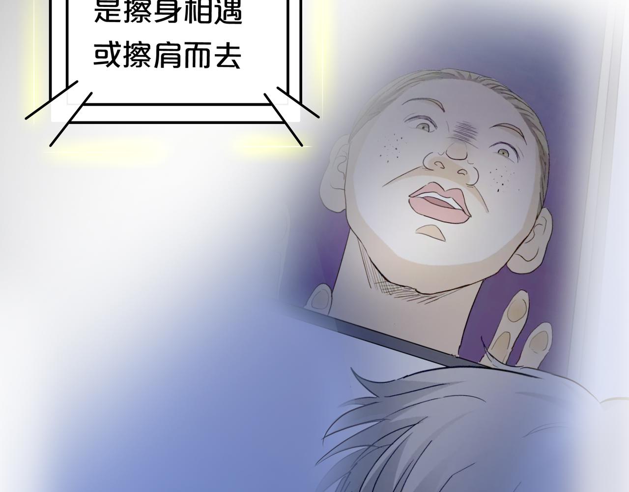 他從雨中來 - 第47話 我們的故事(2/3) - 3