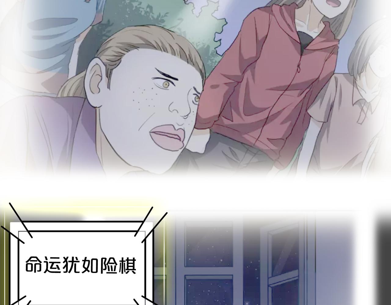 他從雨中來 - 第47話 我們的故事(2/3) - 5