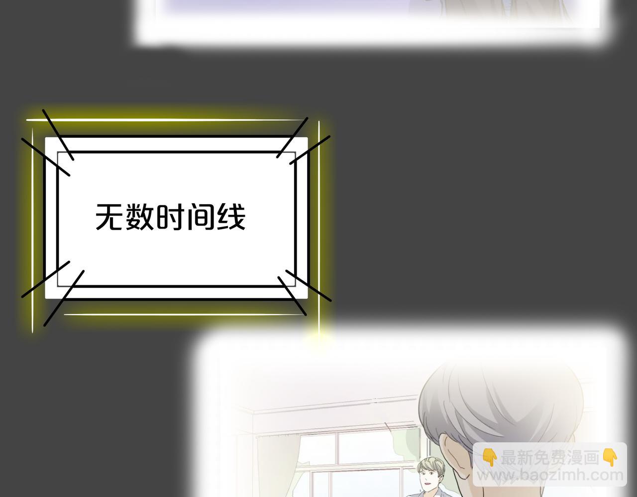 他從雨中來 - 第47話 我們的故事(2/3) - 7