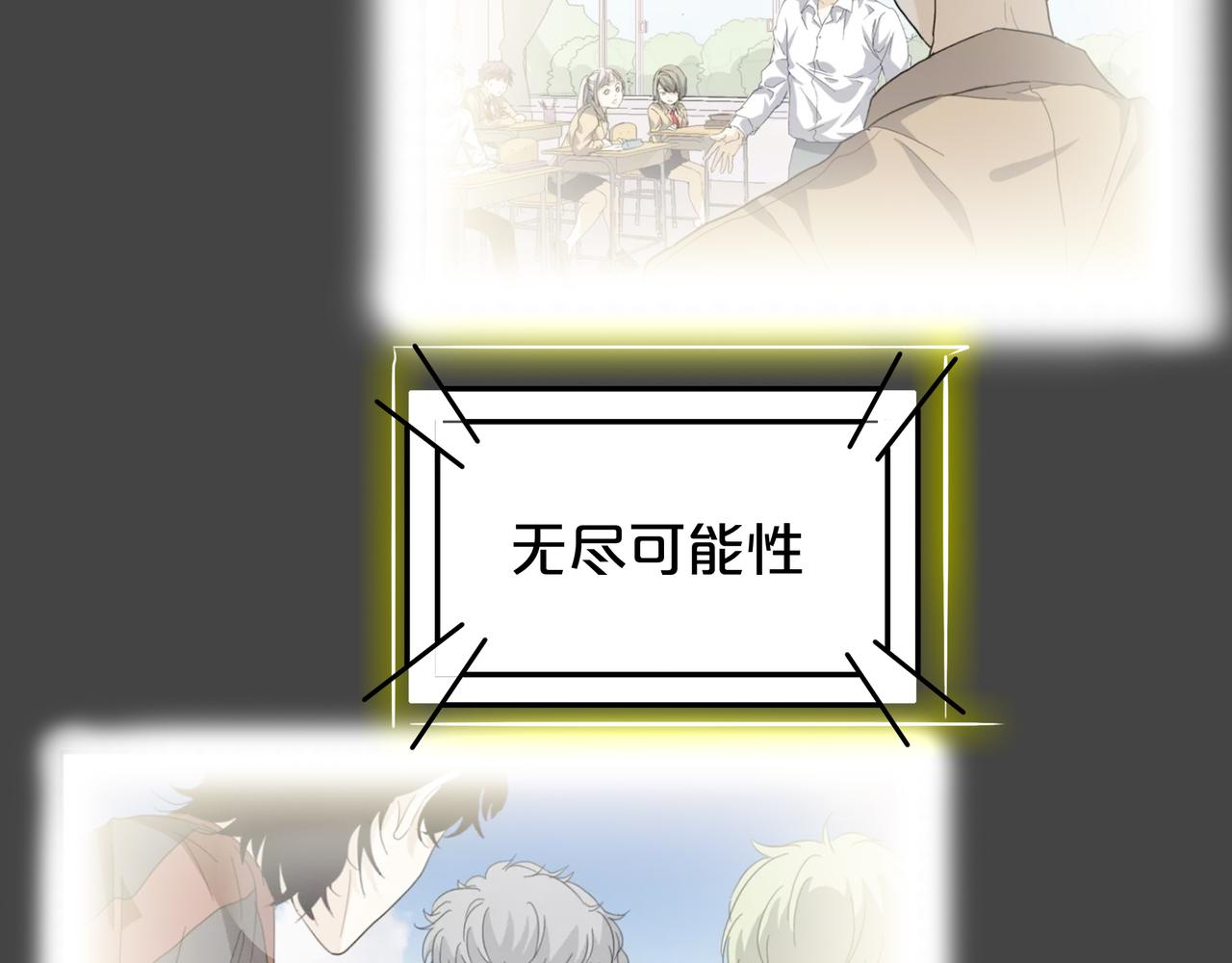 他從雨中來 - 第47話 我們的故事(2/3) - 8