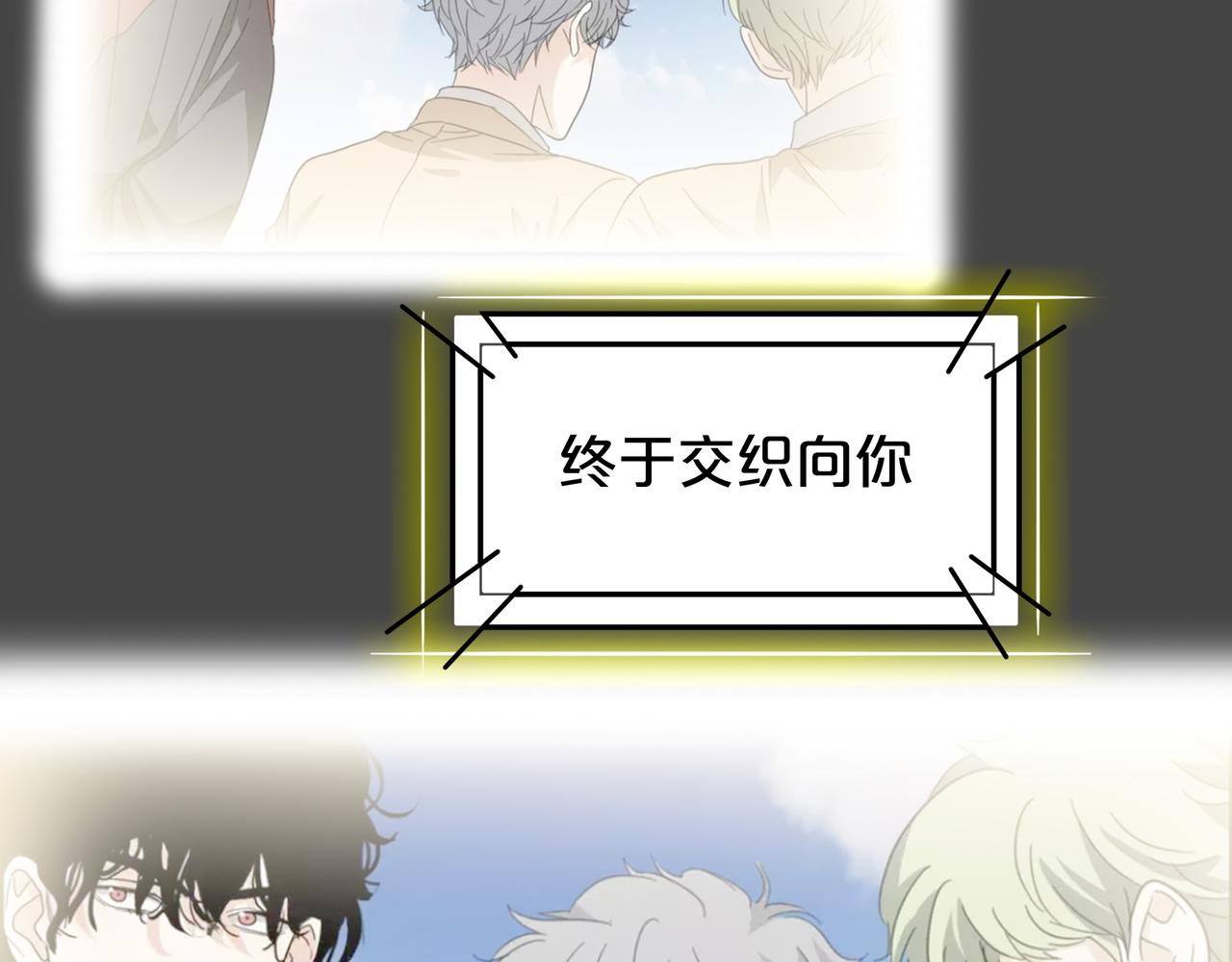 他從雨中來 - 第47話 我們的故事(2/3) - 1