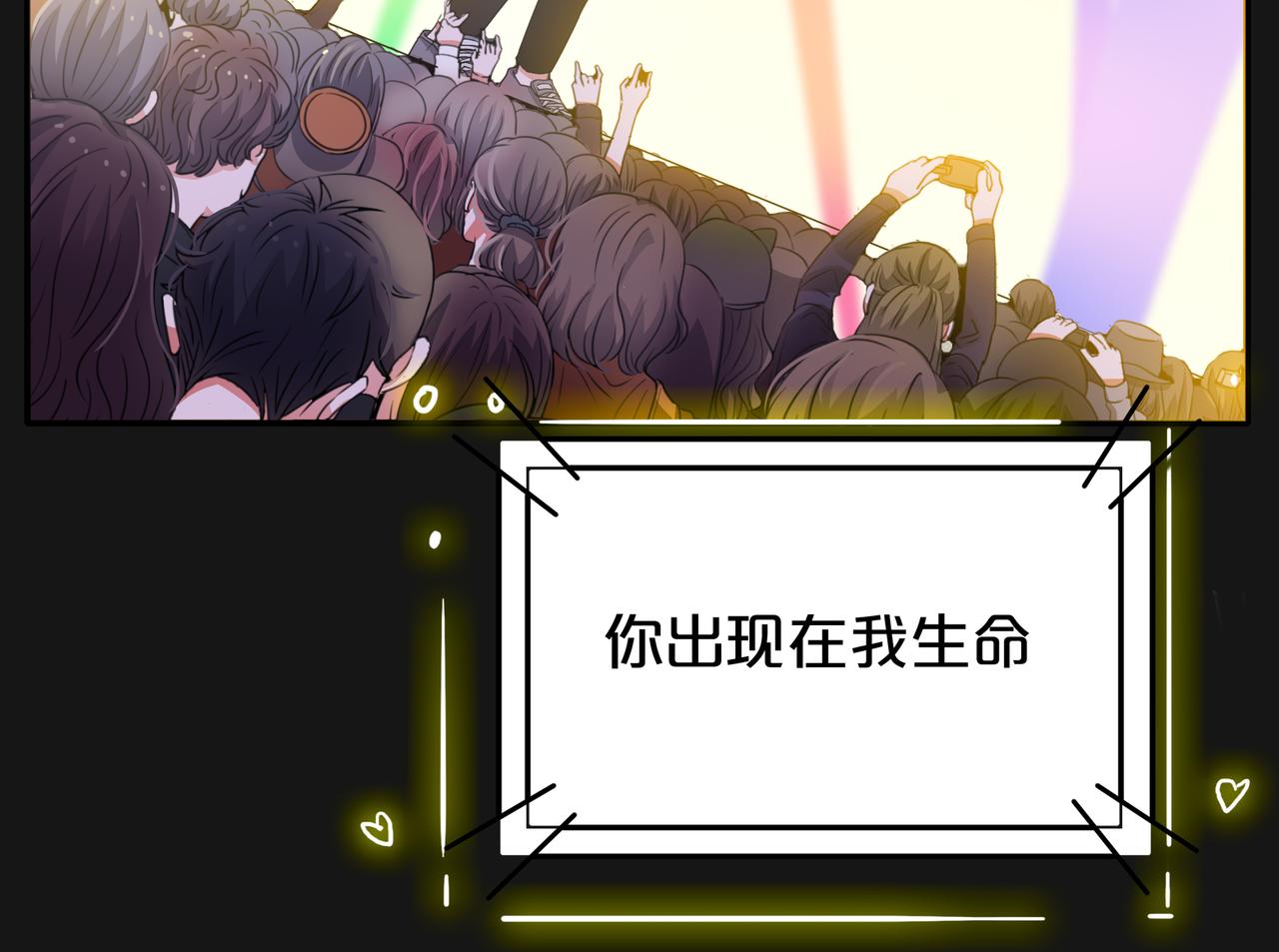 他從雨中來 - 第47話 我們的故事(2/3) - 4