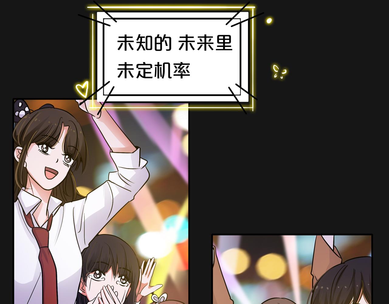 他從雨中來 - 第47話 我們的故事(2/3) - 5