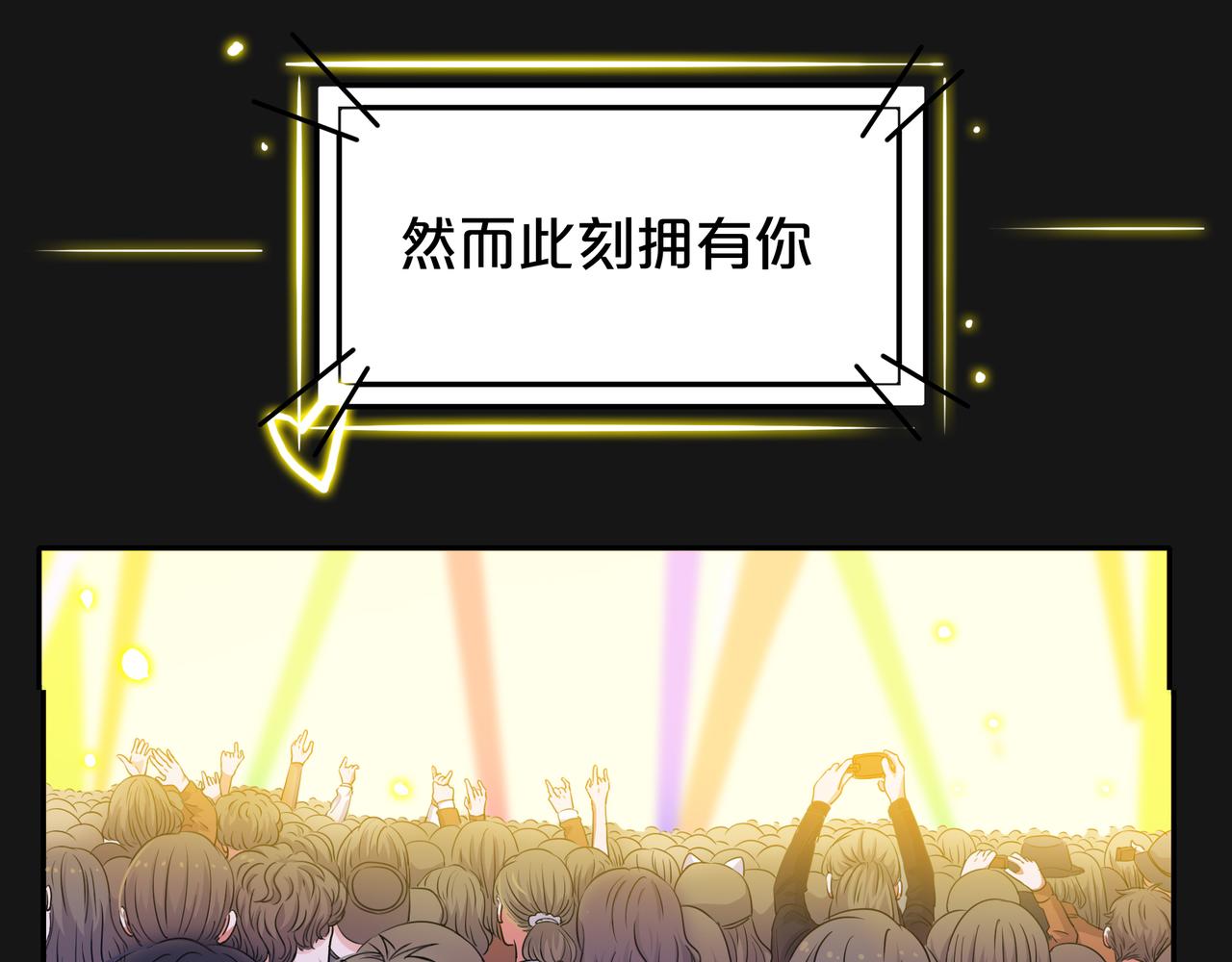 他從雨中來 - 第47話 我們的故事(2/3) - 7