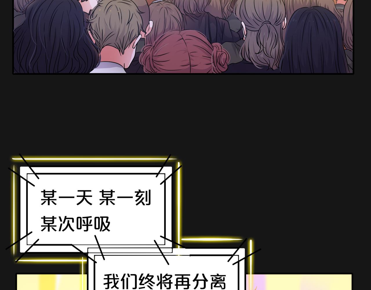 他從雨中來 - 第47話 我們的故事(2/3) - 8