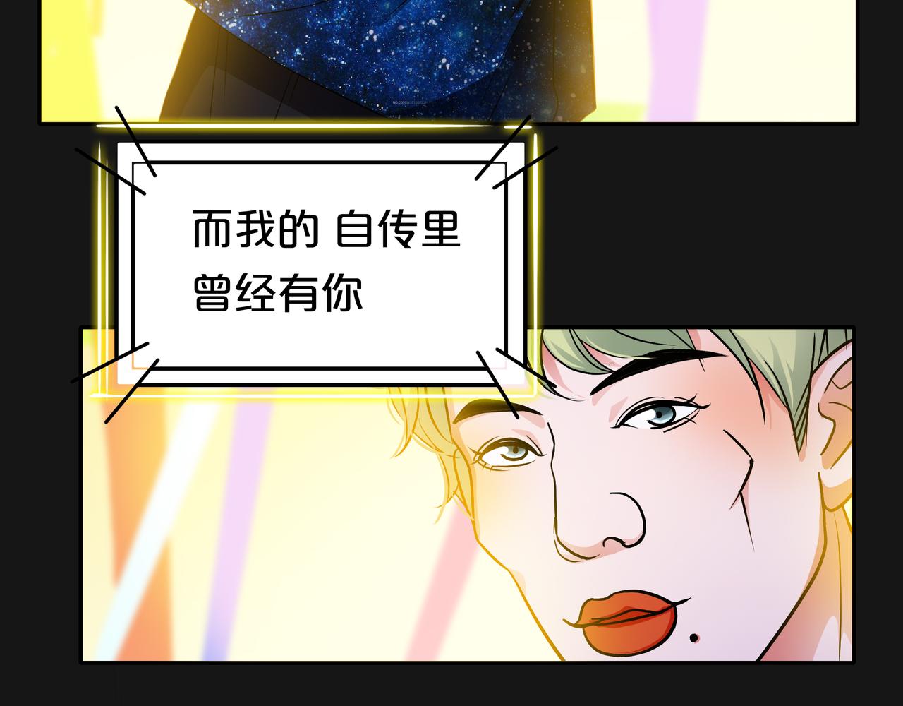 他從雨中來 - 第47話 我們的故事(2/3) - 2