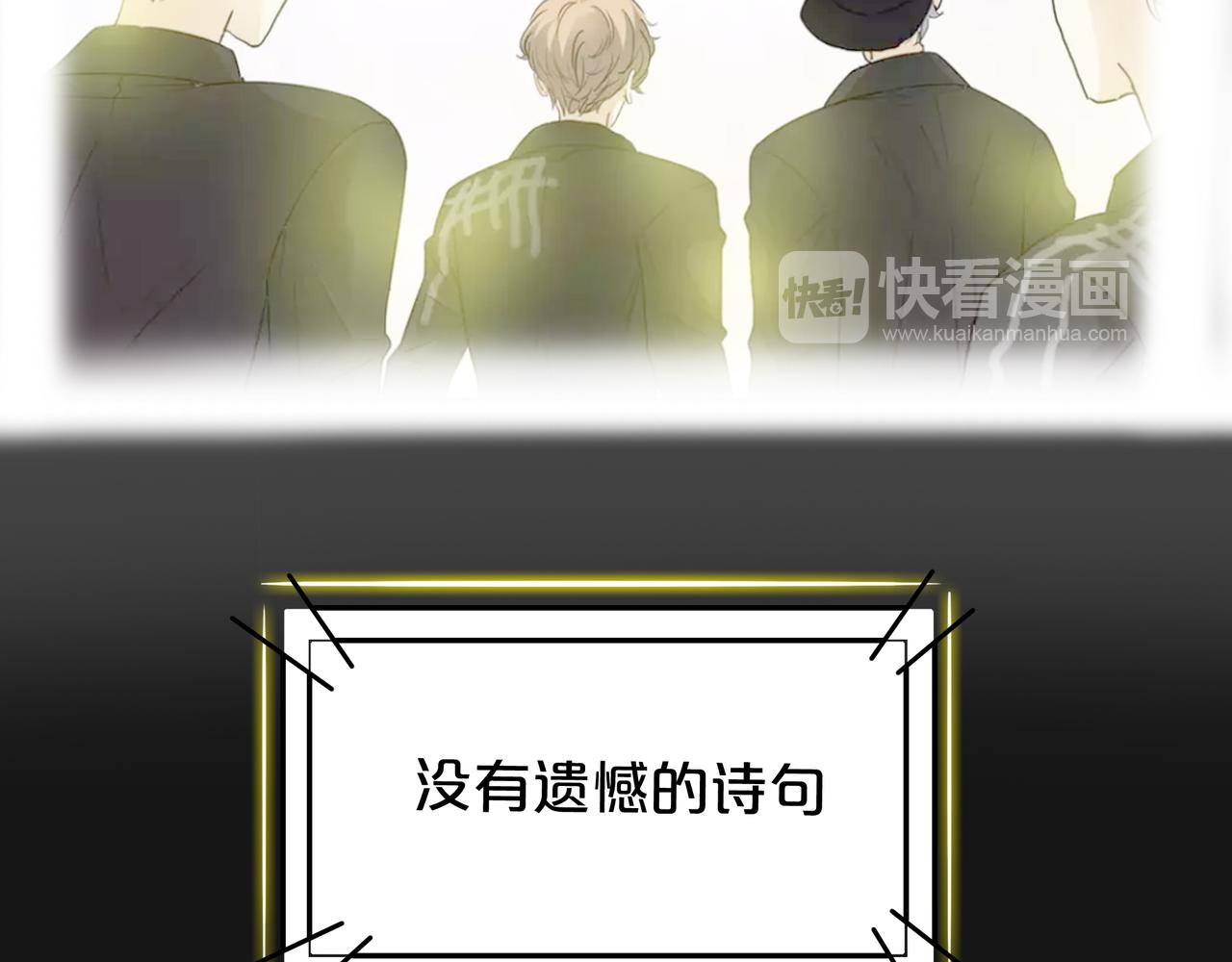 他從雨中來 - 第47話 我們的故事(2/3) - 5