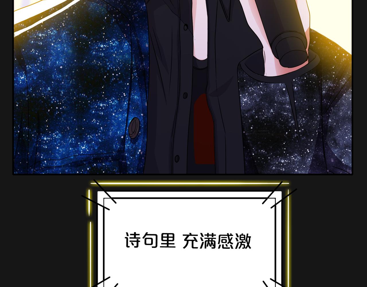 他從雨中來 - 第47話 我們的故事(2/3) - 7