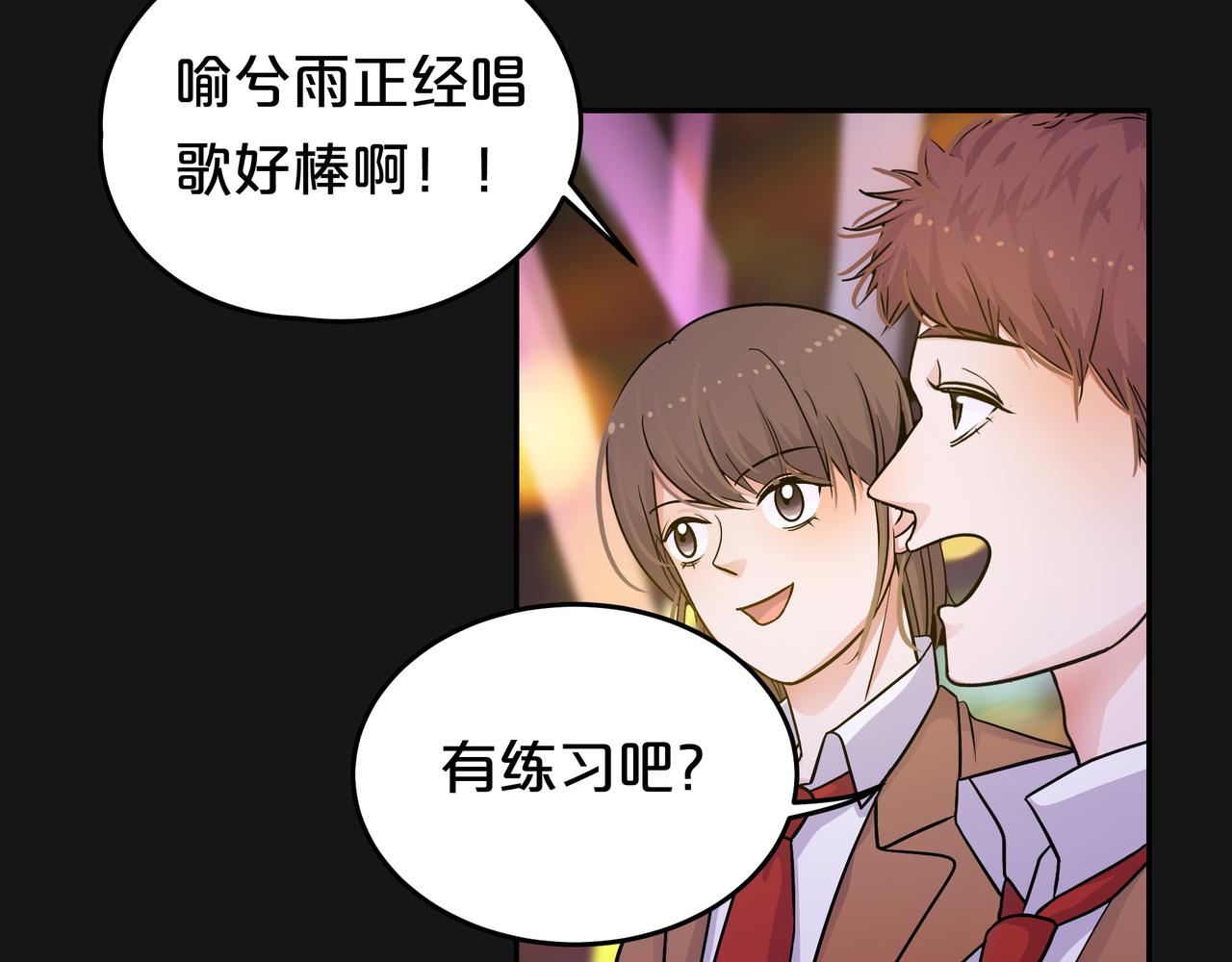 他從雨中來 - 第47話 我們的故事(2/3) - 2