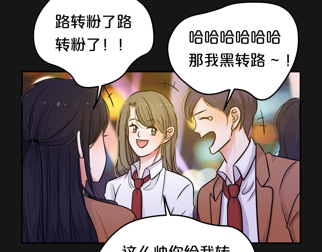 他從雨中來 - 第47話 我們的故事(2/3) - 5