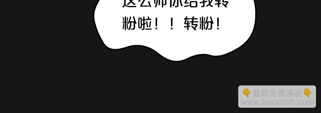 他從雨中來 - 第47話 我們的故事(2/3) - 6