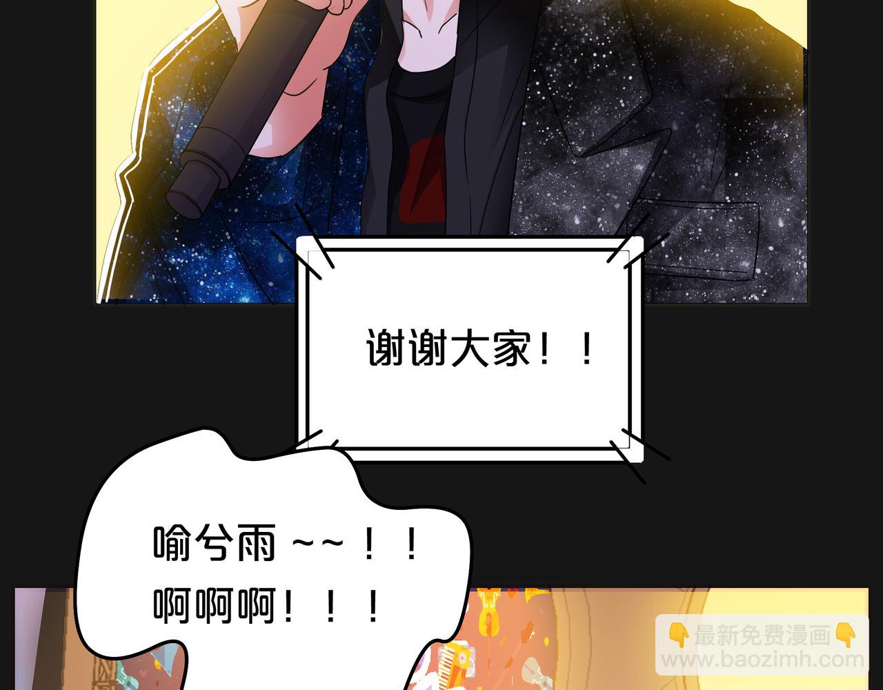 他從雨中來 - 第47話 我們的故事(2/3) - 8